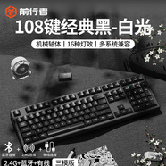 前行者M(jìn)T108機械鍵盤(pán)無(wú)線(xiàn)有線(xiàn)藍牙三模版鍵盤(pán)鼠標套裝電競游戲辦公臺式電腦筆記本iPad平板手機通用 108鍵經(jīng)典黑鍵盤(pán)-白光【無(wú)線(xiàn)+藍牙+有線(xiàn)三?！?青軸【聲音清脆】