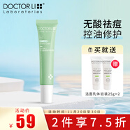 李醫生祛痘修護精華霜15g祛痘控油保濕舒緩修護痘肌無(wú)酸祛痘配方 祛痘精華霜送祛痘洗面奶小樣*2