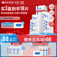 芙清 醫(yī)用促愈功能性敷料面膜型5片裝*3盒經(jīng)典膜械字祛痘敷料改善痤瘡