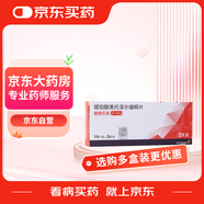 【原研進口】倍他樂克琥珀酸美托洛爾緩釋片47.5mg*28片/盒