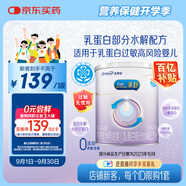 美贊臣 親舒 嬰兒乳蛋白部分水解配方奶粉 1段 370g 0-12月 低適乳糖