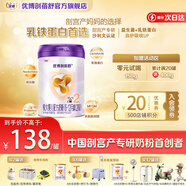 優(yōu)博剖蓓舒 圣元 較大嬰兒配方奶粉6-12月 2段400g聽(tīng) 2段 400g 1罐
