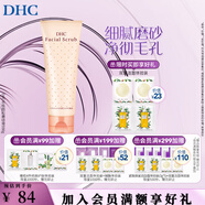 蝶翠詩（DHC）杏核圓粒磨砂膏100g面部改善角質深層清潔毛孔【日本進口】禮物 1支裝 1支裝