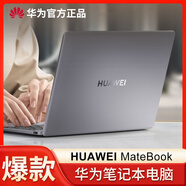 華為筆記本電腦MateBook D15/華為16英寸商務(wù)辦公游戲設計剪輯手提 華為榮耀16-R75800-16G-1T獨顯4G