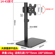 三策（HILLPORT） 14-32/38/43英寸顯示器桌面支架高低升降旋轉底座適用AOC戴爾飛利浦ACER三星泰坦軍團LG聯(lián)想 顯示器桌面VESA孔支架-方形