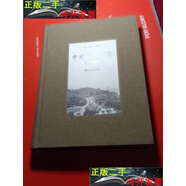 【二手9成新】中國鄉(xiāng)村建設(shè)百年圖錄