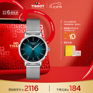天梭（TISSOT）手表 魅時(shí)系列女表 瑞士石英女士鋼帶腕表七夕禮物送女友