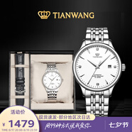 天王（TIAN WANG）男士手表 七夕禮物機械表【皮帶禮盒套裝】皓月白GS5876S.D.S.W