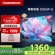 長虹電視50D4P-G 50英寸4K超高清 全面屏 無線投屏 智能網(wǎng)絡平板液晶電視 家電以舊換新二級能效