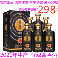 湄酒貴州湄窖老八大名酒老字號(hào)醬香型宴請(qǐng)送禮 53度 500mL 6瓶 金獎(jiǎng)湄窖貴州湄窖 禮盒整箱裝