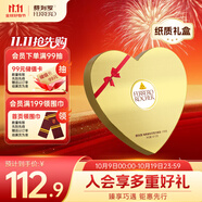 費(fèi)列羅 心形巧克力禮盒 27粒337.5g 榛果威化 伴手禮 生日禮物