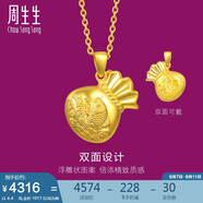 周生生 黃金吊墜 足金鯉魚福字錢袋掛墜福袋 不含素金鏈73537P計價4.4克