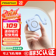 品勝【3C認證】充電寶自帶線22.5W快充小巧便攜10000毫安可上飛機移動電源適用蘋果17promax華為小米藍