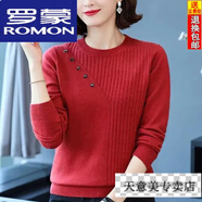 羅蒙（ROMON）羊毛衫女圓領(lǐng)針織毛衣女秋冬2024新款媽媽寬松大碼長(cháng)袖打底衫毛衣 紅色【優(yōu)質(zhì)版】 XL 建議120-130斤