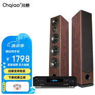 CHQIAO 家庭ktv音響 hifi功放 三分頻落地?zé)o源音箱 家庭影院套裝 客廳家用音響 組合功放音響套裝 2號(hào)主箱+5.1功放/500W