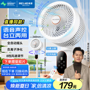美菱（MeiLing）電風(fēng)扇/循環(huán)扇/落地扇/交流定頻/臺立地三用對流風(fēng)扇全自動搖頭AI語音遙控定時MPF-DG2689Pro白色
