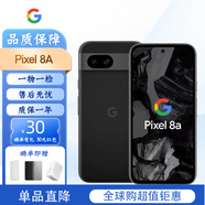 谷歌 Pixel 8A手機谷歌pixel8a手機 海外版 國際版 曜石黑 256G（美版）