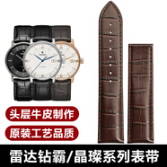 圖登適用雷達Rado晶璨鉆霸皓星庫克船長(cháng)系列原裝折疊扣牛皮表帶 R140/R141/R228 商務(wù)休閑真皮表帶 棕色-無(wú)扣 16mm