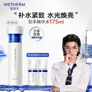 溫碧泉爽膚水緊致抗皺小藍(lán)芯泉彈閃皙蘊(yùn)能水135ml 護(hù)膚化妝品男女 禮物