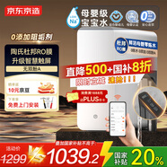京東京造鮮活水凈水器 家用凈水機(jī) 靈犀1000GProMax 母嬰級(jí)直飲機(jī) 智能觸控屏顯龍頭 6.5年陶氏RO膜凈飲機(jī)