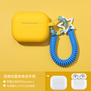 優(yōu)思頓airpods4代保護套硅膠2024新款適用airpodspro二代USB-C蘋果耳機殼3不掉蓋pro簡約藍牙耳機殼 【星星繩】液態(tài)硅膠軟殼+防塵塞 蘋果 AirPods 3/第三代