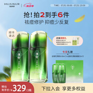 淮樹金銀花清顏精華液控油清痘修護油痘肌舒緩肌膚熬夜平衡水油 旗艦 120ml（2瓶更劃算）