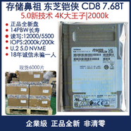 美光7300 P 7.68T 15.36T U.2 VE 固態(tài)硬盤 PE5.0-4K天花板2000 PCIE5.0-4K天花板2000K-東芝鎧