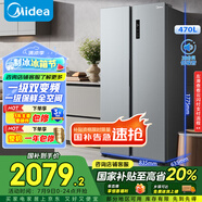 美的（Midea）470升雙開門對開門一級能效節(jié)能變頻風(fēng)冷無霜家用電冰箱以舊換新BCD-470WKPZM(E)國家補(bǔ)貼20%
