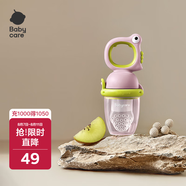 babycare嬰兒果蔬食物咬咬袋硅膠寶寶吃水果輔食器嬰兒牙膠4月+ 沃格粉