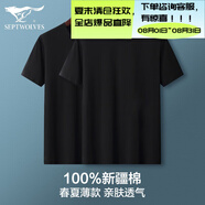 七匹狼純棉短袖t恤男打底衫夏季薄款舒適透氣老頭衫100%棉白色運(yùn)動(dòng)汗衫 黑+黑-圓領(lǐng)款 3XL-185（建議體重160-180斤）