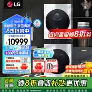 LG洗烘套裝組合 13公斤+10kg洗烘塔家用大容量蒸汽除菌除螨洗衣機(jī)直驅(qū)變頻 烘干機(jī)低溫?zé)岜萌岷?【性價比首選】白色 FN23WQH