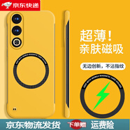 白影目適用魅族21note手機(jī)殼新款魅族21pro無邊框保護(hù)套meizu車載磁吸散熱透氣pro超薄磨砂硬殼防摔高級 【黃色磁吸無邊框】還原裸機(jī)手感 魅族21  Note