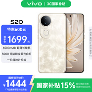 vivo S20 8GB+256GB 鳳羽金 國(guó)家補(bǔ)貼 6500mAh超薄長(zhǎng)續(xù)航 5000萬(wàn)防畸變?nèi)峁庾耘?拍照 AI 手機(jī) 送禮