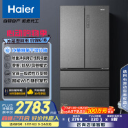 海爾（Haier）510升法式多門四門電冰箱大容量家用超薄一級能效變頻風冷無霜BCD-510WGHFD59S9U1國家補貼20%