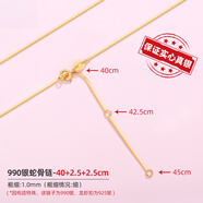 百年老鳯祥999純銀項鏈女無(wú)吊墜925銀鍍金18k黃金色鏈子彩銀素鏈 990-1.0mm蛇骨鏈40+2.5+2.5cm
