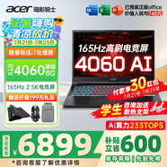 宏碁（acer）宏基掠奪者擎Neo暗影騎士擎5/6Pro戰(zhàn)斧高性能設(shè)計4060學生高端吃雞游戲本電競本筆記本電腦 【擎2024】i7標壓/4060/2.5K/165 進階版 16G 1T固態(tài) 官方標配