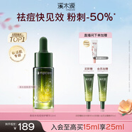溪木源愈創(chuàng)木祛痘精華液15ml熬夜修護(hù)無(wú)酸救急油痘肌生日禮物送女朋友