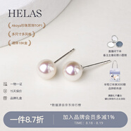 helas赫拉Akoya海水珍珠耳釘18K黃金耳環(huán)首飾女輕奢小燈泡耳飾生日禮物 18K金-白金色耳針 3.5-4.0mm養耳洞（標準款 無(wú)托）