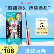 奇士美（kiss me）花盈美蔻精湛纖巧防水睫毛膏4.5g 01曜石黑 細(xì)刷頭卷翹 七夕禮物