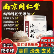 譽(yù)芙美純天然珍珠粉美i白祛痘淡斑去黃提亮膚色面膜粉美容院涂抹式軟膜 【珍珠粉220g+美i白精華30ml】*3