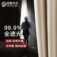 銘聚布藝窗簾全遮光成品窗簾布遮陽(yáng)簾  布拉格-米色掛鉤式2.7寬*2.4高單片