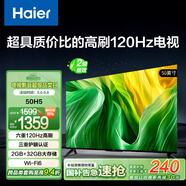 海爾（Haier）50H5 50英寸京東自營4K超高清120Hz全面屏 2+32GB護眼超薄游戲智能電視二級能效國家補貼15%第一名