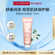嬌韻詩舒緩泡沫潔面霜125ml 清潔緩解干燥護(hù)膚品女生生日禮物