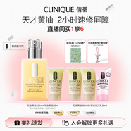倩碧混皮黃油125ml無油清爽型乳液面霜敏感肌護(hù)膚品生日禮物送女友