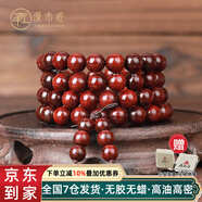 原木匠正宗小葉紫檀木手串男士佛珠手鏈女款108顆文玩轉(zhuǎn)運(yùn)珠子手把件 滿金星6mm*108顆[高級(jí)禮盒]