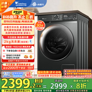 小天鵝（LittleSwan）滾筒洗衣機全自動(dòng)家用 洗烘一體洗衣機 水魔方【TD100V618PLUS】10公斤 家電國家補貼20% 以舊換新