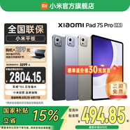 小米平板7S Pro 12.5英寸平板電腦 3.2K 超清護(hù)眼屏144Hz 玄戒? O1 澎湃OS2辦公娛樂(lè)平板 黑色柔光版 16GB+512GB