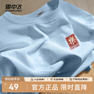 雪中飛白色短袖t恤女2025新款夏季純棉寬松半袖女士簡約休閑超好看上衣 冰川藍|5338-17008F (女款) M