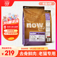 NOW FRESH進(jìn)口無(wú)谷老年貓糧 泌尿呵護低磷配方 4磅/1.81KG 新鮮效期
