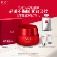 SK-II大紅瓶面霜50g輕盈sk2水乳化妝品全套護(hù)膚品套裝乳液skii生日禮物
